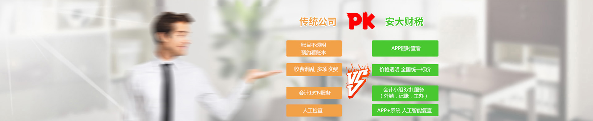 苏州安大财税服务有限公司