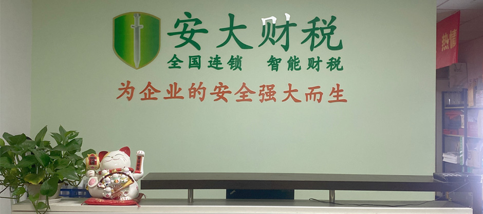 代理记账