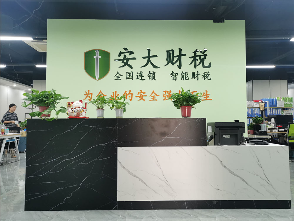 2公司前台